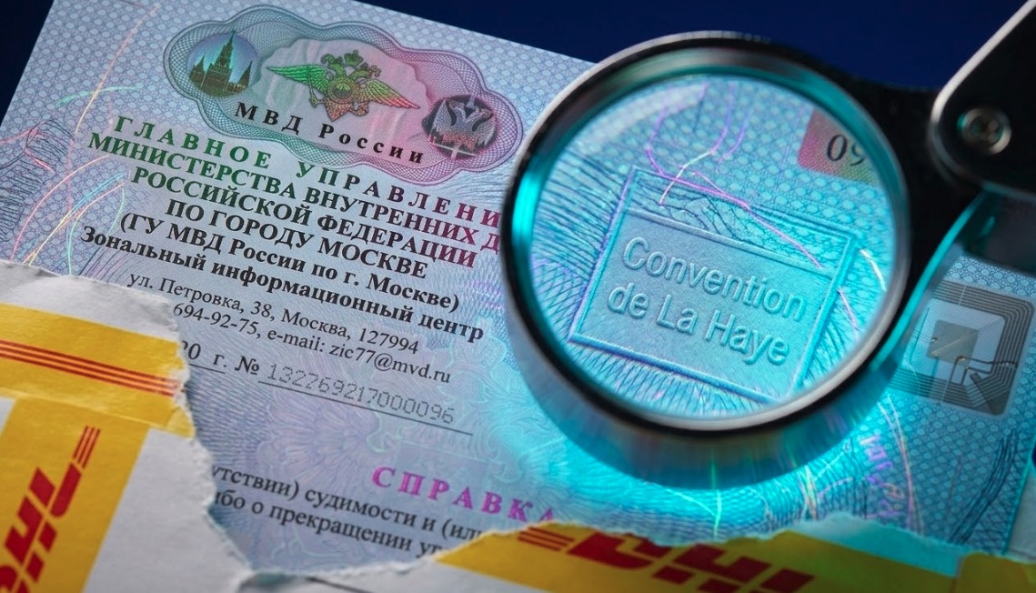 Справка о несудимости из России для иммиграции